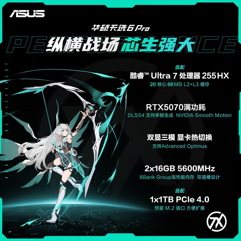 天选6 Pro 酷睿版 16英寸游戏本 笔记本电脑i7-14650HX RTX5060