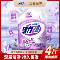 活力28薰衣香留香洗衣液2*1袋持久香氛去污护色洗衣液