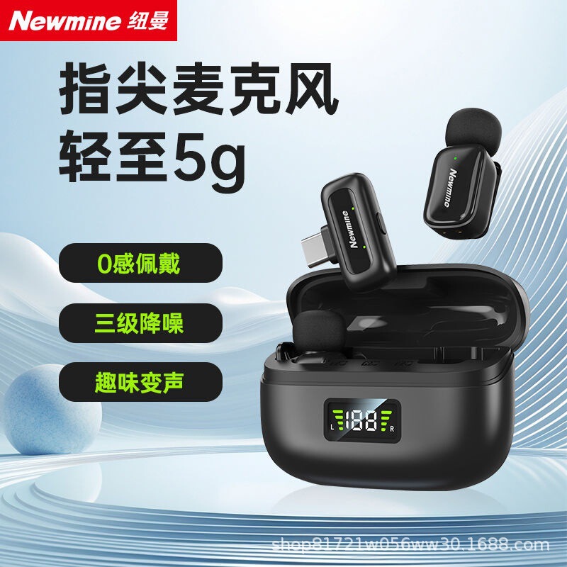 纽曼MC225无线领夹麦克风主播收音麦户外采访短视频录音AI降噪|undefined