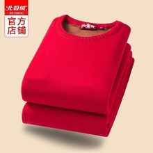 北极绒巨厚男士本命年大红色套装加绒加厚情侣保暖内衣防寒女冬季