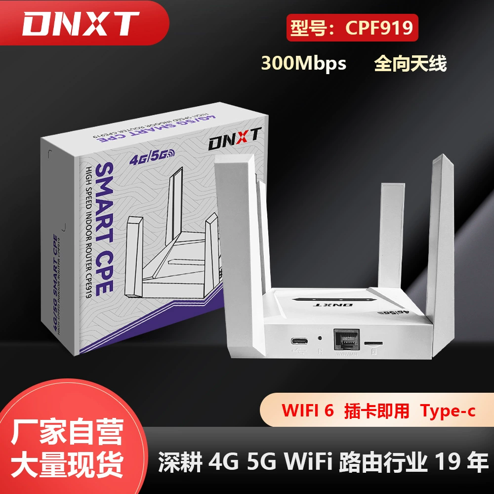 4G CPE Shared Wireless Network WiFi LTE Insert SIM Card 4GWiFi6 Indoor Home Through-Wall Router