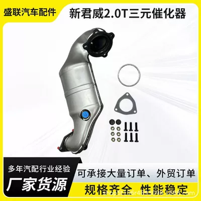 Katalizator Three-Way Catalytic Converter Assembly Is Suitable