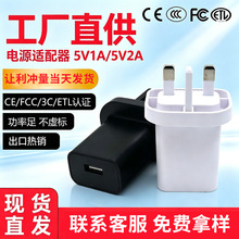 UKCA认证英规5v2a充电器平板手机监控LED灯带快充多功能充电头批
