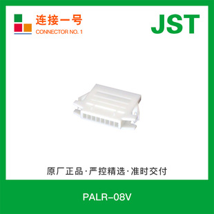 PALR-08V �F؛PAϵ��PAL�����⚤JSTԭ�S�����剺��ʽ�B����