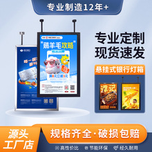 LED开启式超薄双面灯箱铝合金开启式银行橱窗灯箱商业展示广告牌
