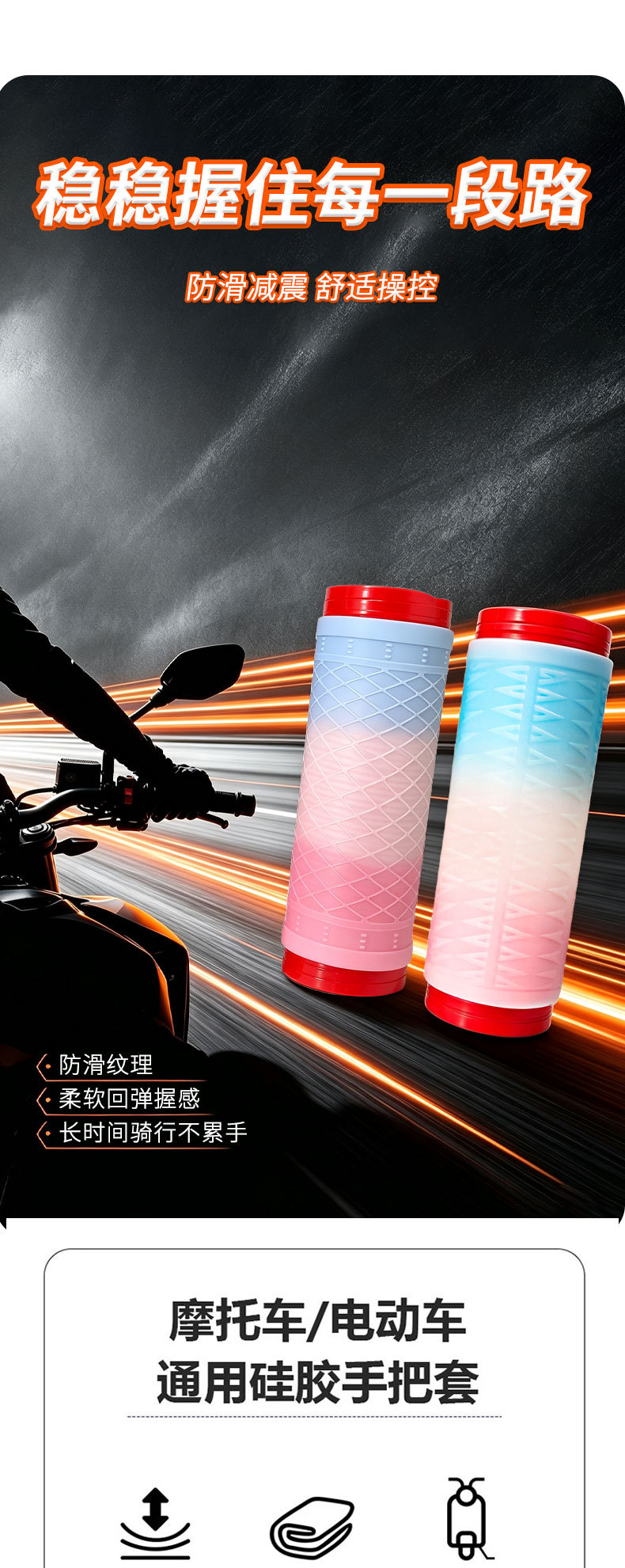 Universal gradient color shock-absorbing handlebar grips for electric scooters, durable and comfortable to grip, silicone anti-slip handlebar covers for motorcycles