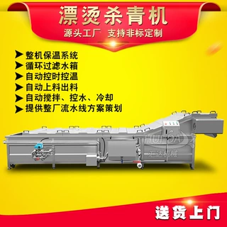 现货食品深加工预处理蒸煮漂烫设备 青菜杀青护色成套流水线设备