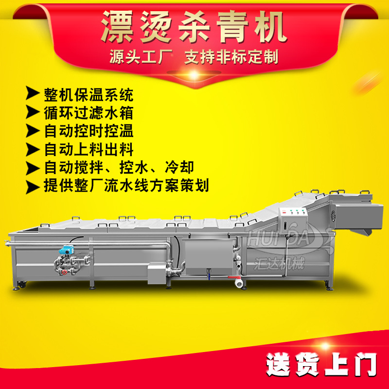 厂家现货中草药漂烫设备 金银花杀青护色机 商用龙葵漂烫浸泡设备