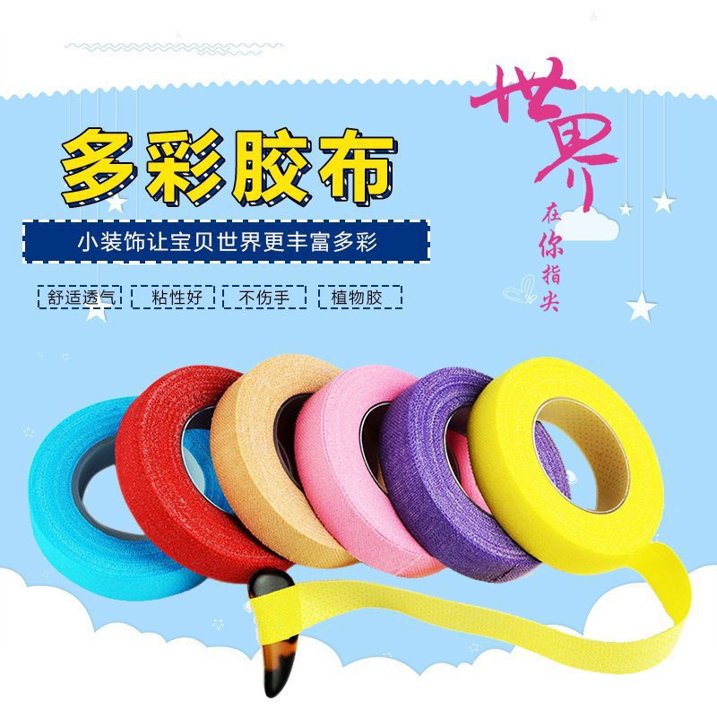 古筝胶布古筝彩色胶布 儿童防透气古筝古筝琵琶胶布垒德株
