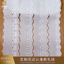 蕾丝花边 童装配饰樱桃爱心图案草莓精梳棉线棉布 水溶刺绣花边