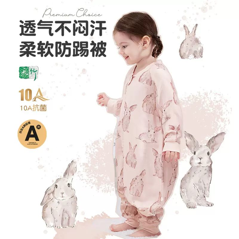 开扣到底婴幼儿家居服抗菌儿童幼儿园防踢被竹棉纱布6层分腿睡袋