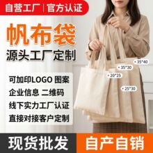 手提帆布袋定制大容量飘带帆布包广告环保购物袋印logo定做布袋