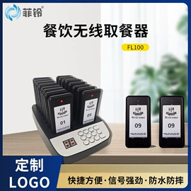 声讯系统;寻呼机