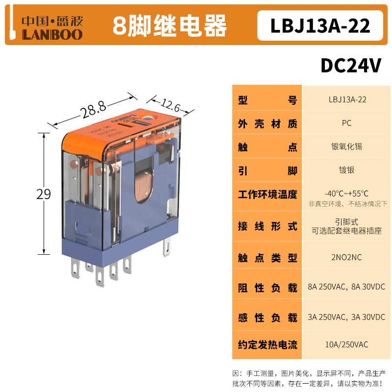 Защитное реле Lanbo (蓝波), 12V, 24V, 220V