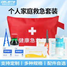 车用急救套装包户外防护用品便携逃生包车载牛津布急救应急包套装