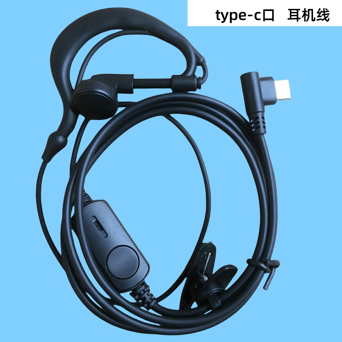 迷你小型对讲机耳机线type-c接口耳麦有线耳机入耳耳挂厂家批发