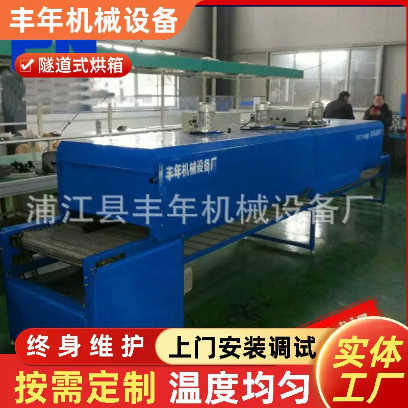 定制烘道烤炉不锈钢网带烘烤隧道炉工业热风炉烘干机