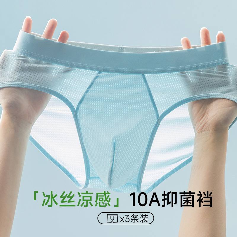 Men's Ultra-Thin Ice Silk Men's Triangle Mesh Underwear Summer Seamless Breathable Quick-Drying