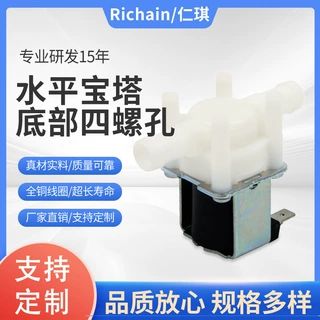 开模定制净水器饮水机用电磁阀水平宝塔快插批发工业级专用工厂