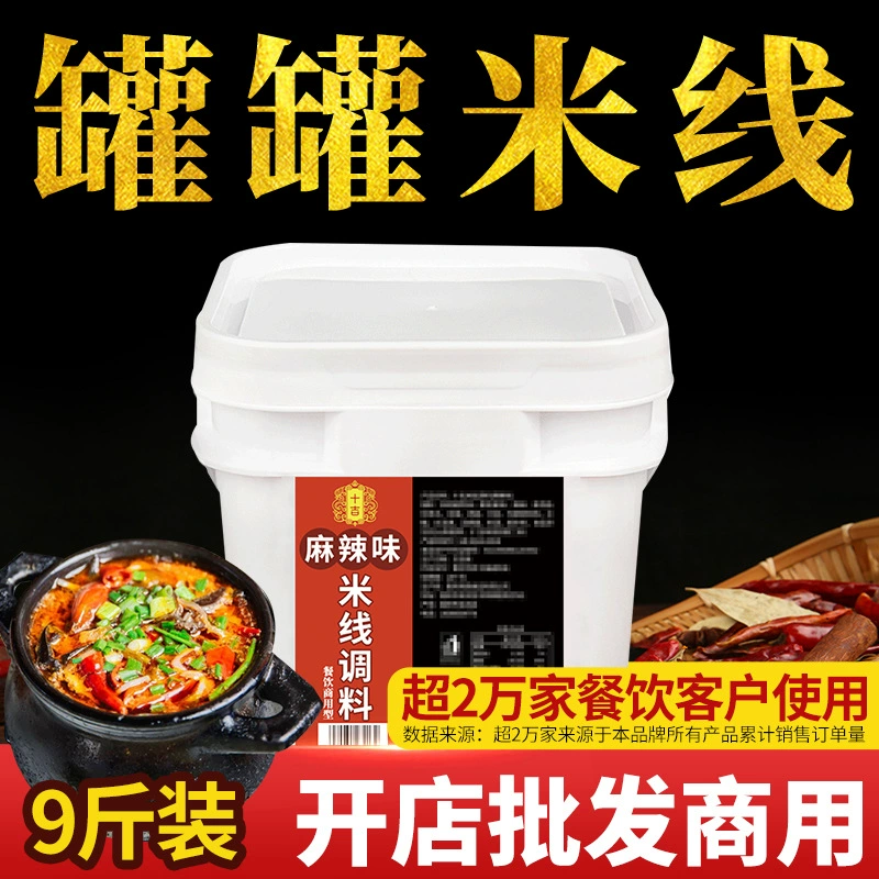 Десять джитовых банок для приправы с рисовой лапши