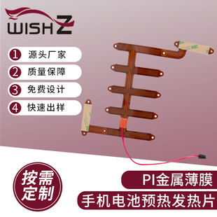 Mobile phone preheating heating electric car handle sleeve electric heating plate low temperature heating uniform constant temperature adjustable source work