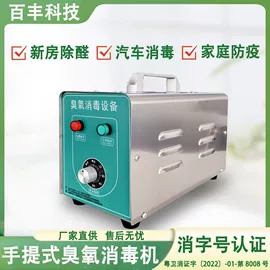 空气净化设备;食品杀菌设备;水杀菌消毒