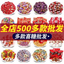 散装批发喜糖混装混合婚糖结婚斤糖果婚礼订婚散多省包邮批发零售
