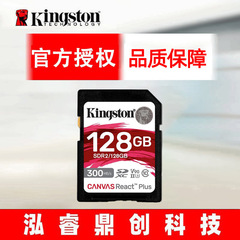 純正品キングストンメモリカードsdカードフラッシュカード32g一眼レフマイクロシングル64gカメラ128gメモリカード卸売り