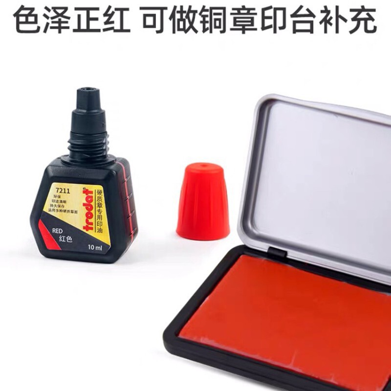 卓達銅印用印油7211、銅印7760用印台、硬質素材金属牛角印、赤色|undefined