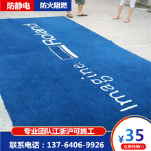 蓝色 武术馆 舞蹈室 健身房 跆拳道 弯头纱地毯 满铺大面积4米宽