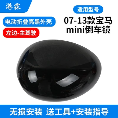 F55 F56 F60 Rearview | Rear mirror/rearview mirror assembly - model-07-13-electric-folding-glossy-black-case-left-r55r56r60