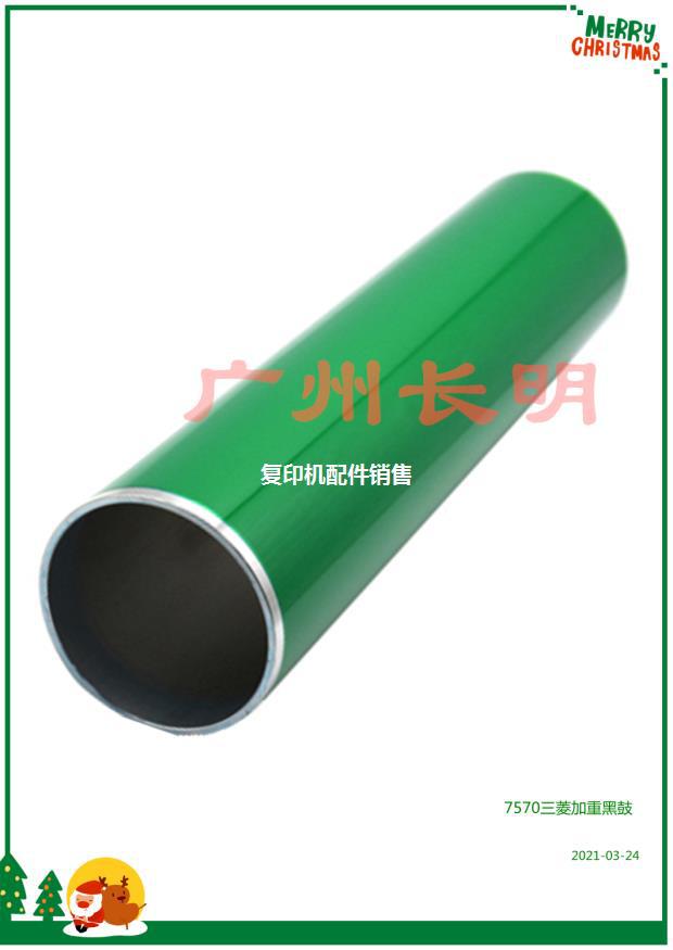 适用佳能 7065 7055 9065 9075 7270 7260 9280 黑色鼓芯 彩色鼓