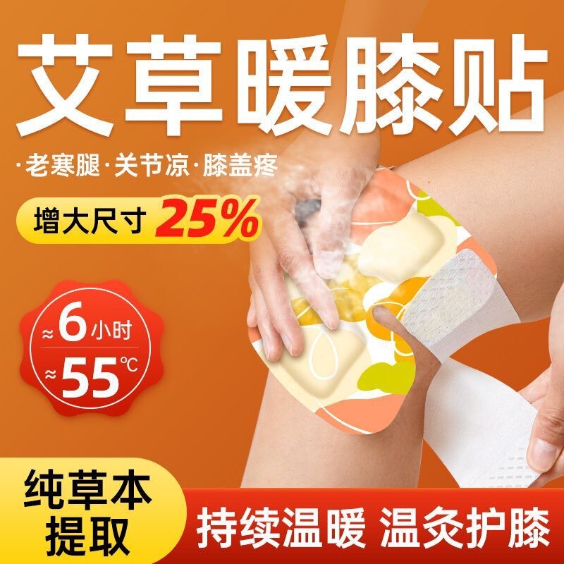 Knee Pads for Cold Legs, Warm Knee Patches, Joint Warmers, Steam Heating Moxa Hot Compress Patches, Magic Device