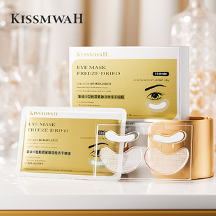 Single Piece of Freeze-Dried Powder Eye Mask Recombinant Type Iii Collagen Lightening Freeze-Dried Eye Mask Moisturizing Eye Mask