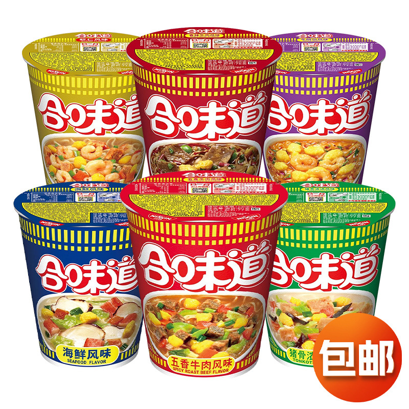 NISSIN日清合味道香辣海鲜虾仁冬阴功牛肉面速食小杯面方便面泡面