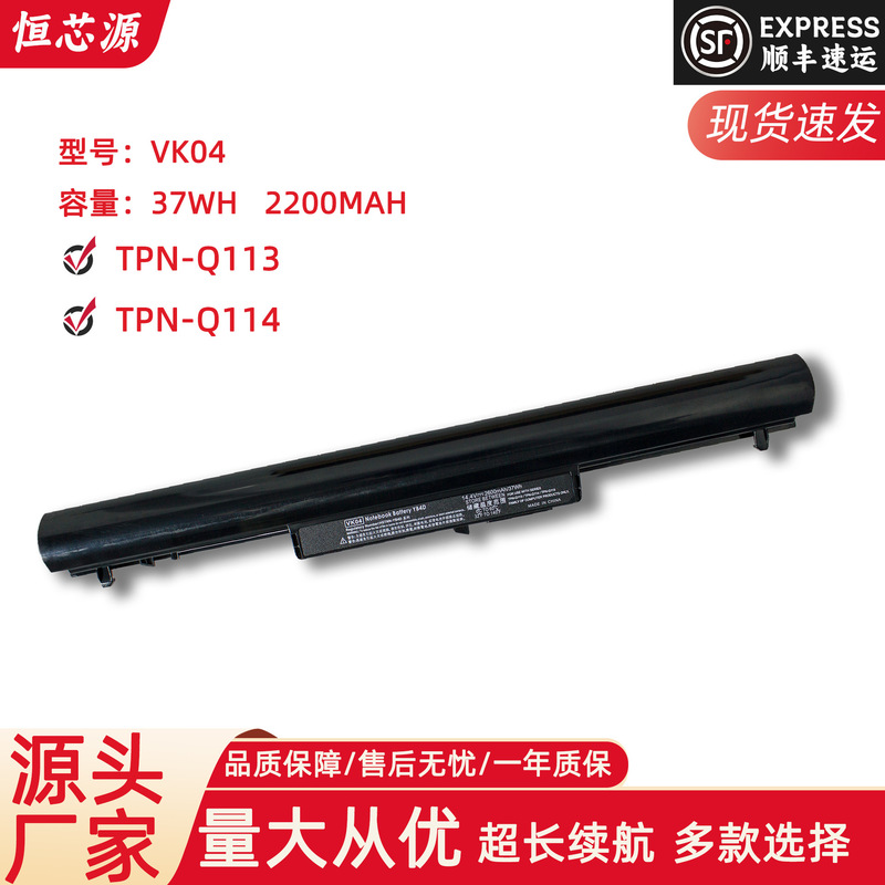 For HP/HP HSTNN-IB3V HD04XL TPN-C104 built-in laptop battery