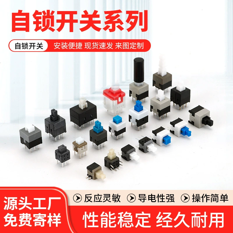 Производители поставляют самоблокирующийся переключатель с замком и замком, высокотемпературный переключатель, 6-контактный сенсорный кнопочный переключатель, полные спецификации