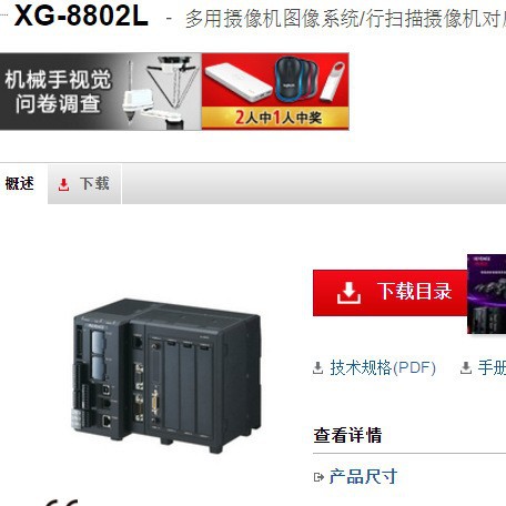 基恩士XG-8802L 视觉系统KEYENCE 全新原装正品现货议价