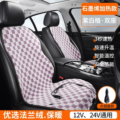 Seat Cushion 12V24V Flannel — Multi-function pad - graphene-flannel-drivers-co-pilot-purple-and-white-grid