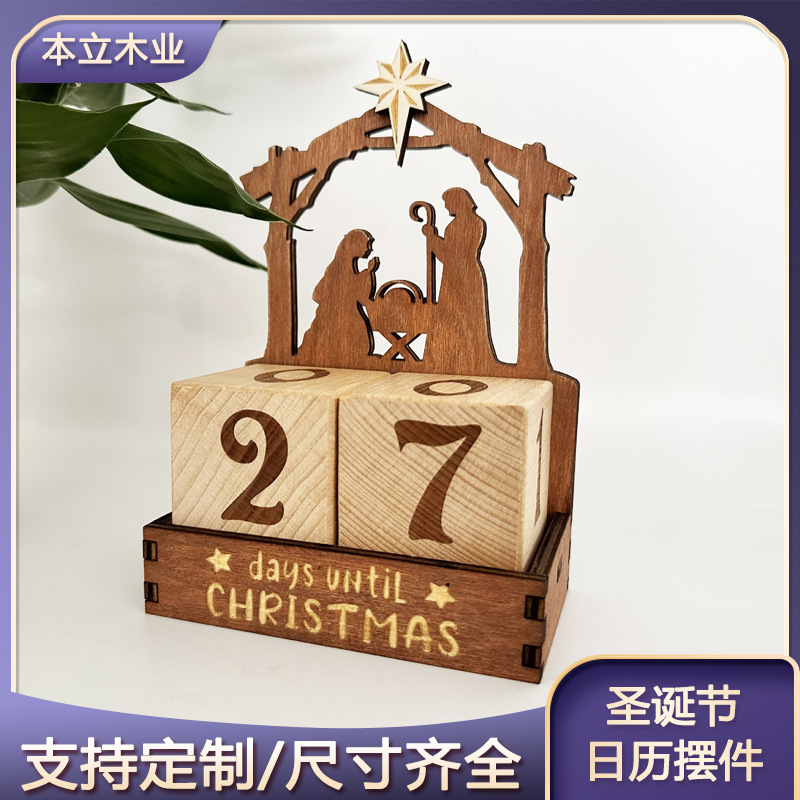 Cross-Border Creative Nativity Countdown Wooden Calendar Base Christmas Decoration Home Decoration Ornaments Cross-Border Creative Nativity Countdown Wooden Calendar Base Christmas Decoration Home Decoration Ornaments