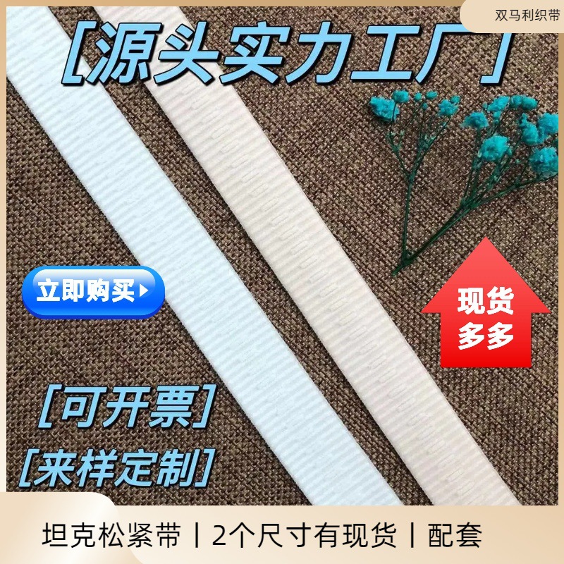 现货坦克松紧带弹力花边lace松紧带内裤小花边婚纱礼服袖口辅料