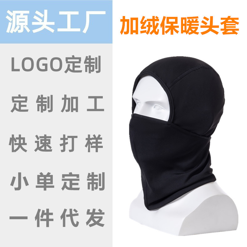 Warm Ski Riding Headgear Amazon Bird's Eye Breathable Headgear Outdoor Sun Protection Motorcycle Balaclava