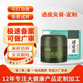 定制透皮灸膏 肩颈酸麻经络膏艾草艾灸经络活络按摩膏厂家贴牌
