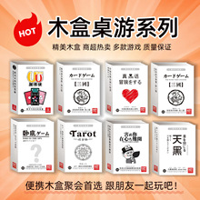桌游木盒狼游戏卡牌全套卧底游洛纸牌三国卡牌塔罗牌休闲桌游牌