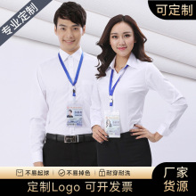 长袖衬衫男士免烫衬衣高棉高密商务男装工作服白衬衫工装定logo