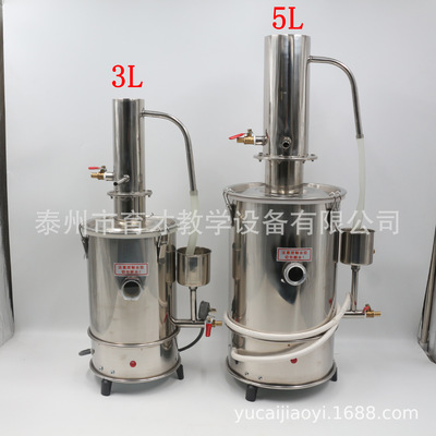 2081小型实验室用蒸馏水器3L5L不锈钢电加热蒸馏水器实验器材|ru