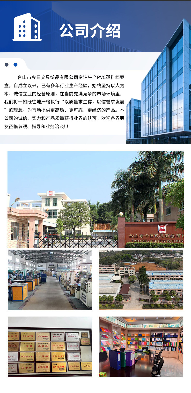 详情1台山市今日文具塑品有限公司_12(1)