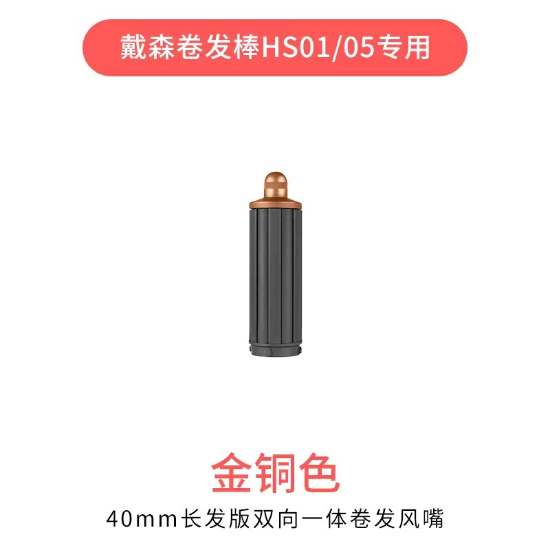 양방향 쇼트 40mm 투인원 컬링 아이언(골드)