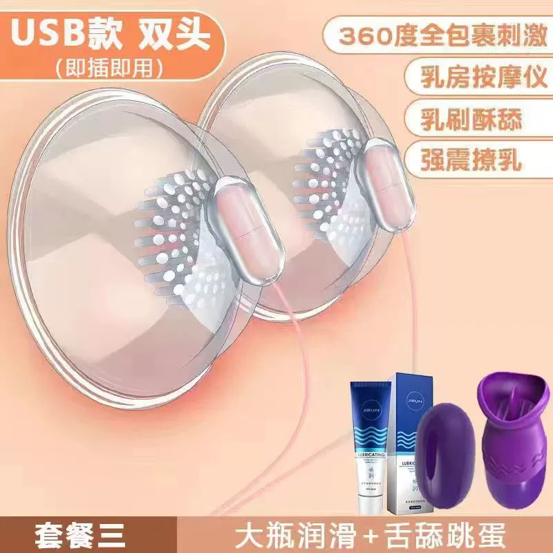 Automatic Breast Massager, Remote Control, Rechargeable USB, Double‑Head Stimulator