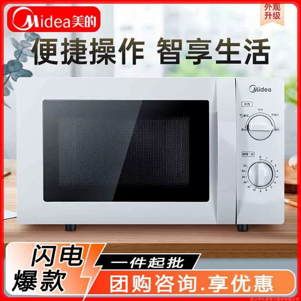 Midea microwave oven for home use, model M1-211A/213B20L, with rotating turntable, knob controls, and a compact, fast-heating oven